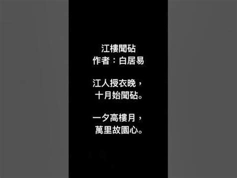 江樓聞砧